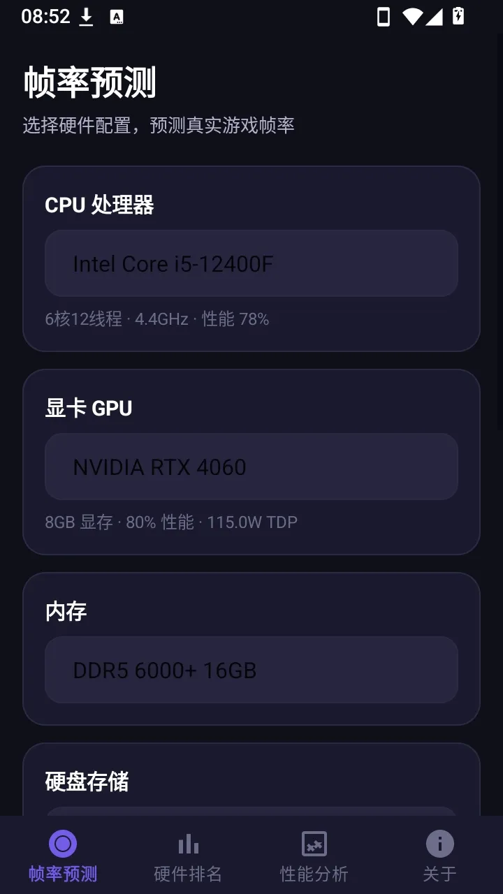 ����֡�ʲ��Թ���(��Ϸ֡�ʼ��)v1.0.0 �ֻ����ͼ2