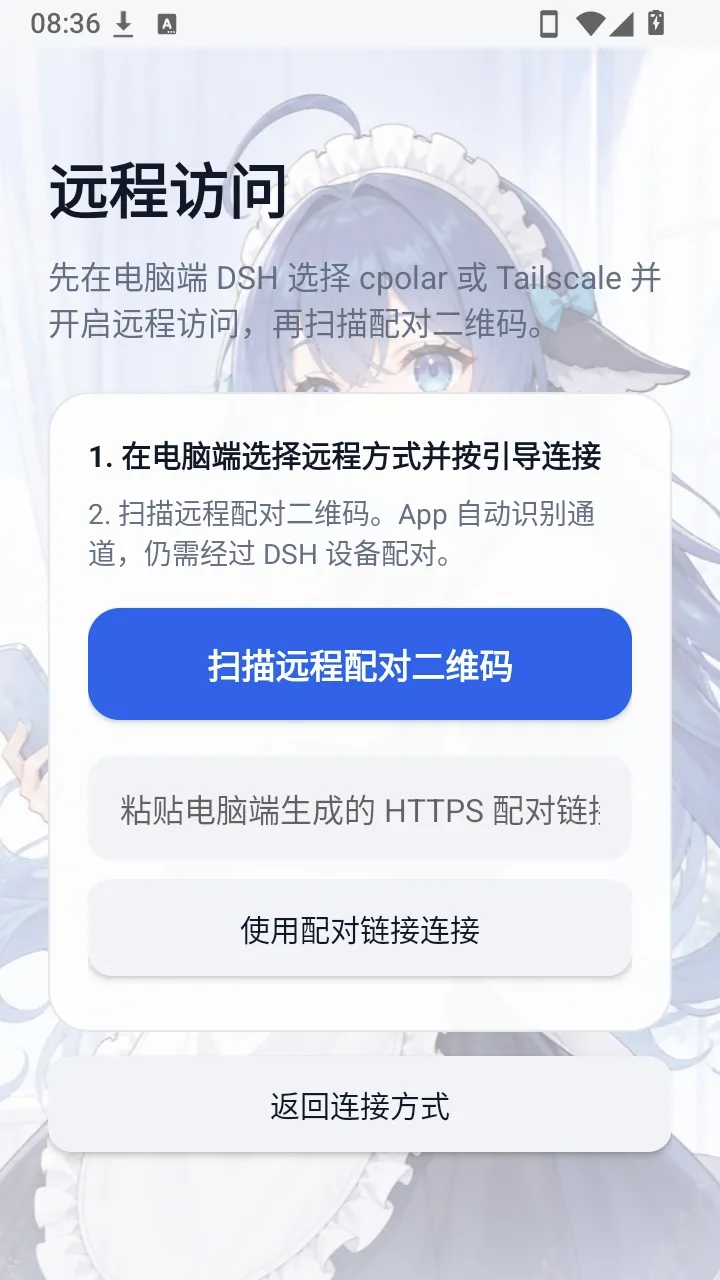 DeepSeek Harness�����׿���ֻ���v0.2.0 ��׿���ͼ2