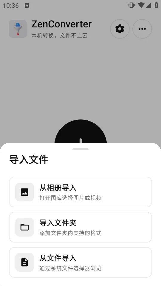 ZenConverter��Դ��(��ʽת������)v0.2.0 �ٷ������ͼ1