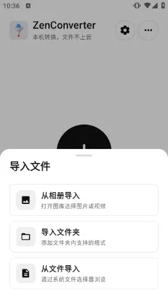ZenConverter��Դ��(��ʽת������)v0.2.0 �ٷ������ͼ0