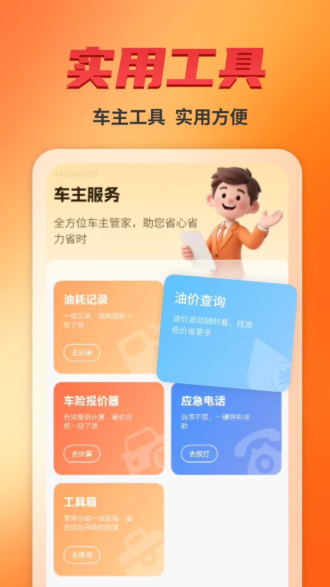 ����˾���������ֻ���v1.8 �ֻ����ͼ3