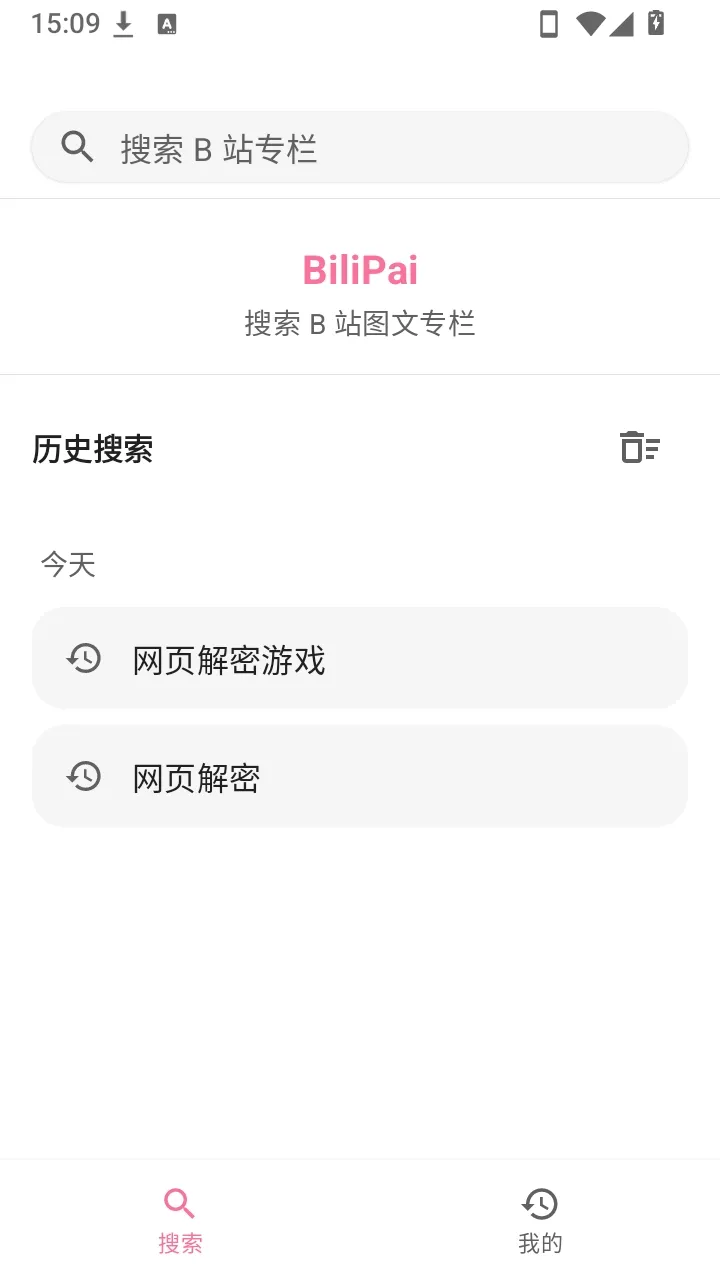 BiliPai ר��ͼ��APP�����ֻ���v1.1.3 ��׿���ͼ0