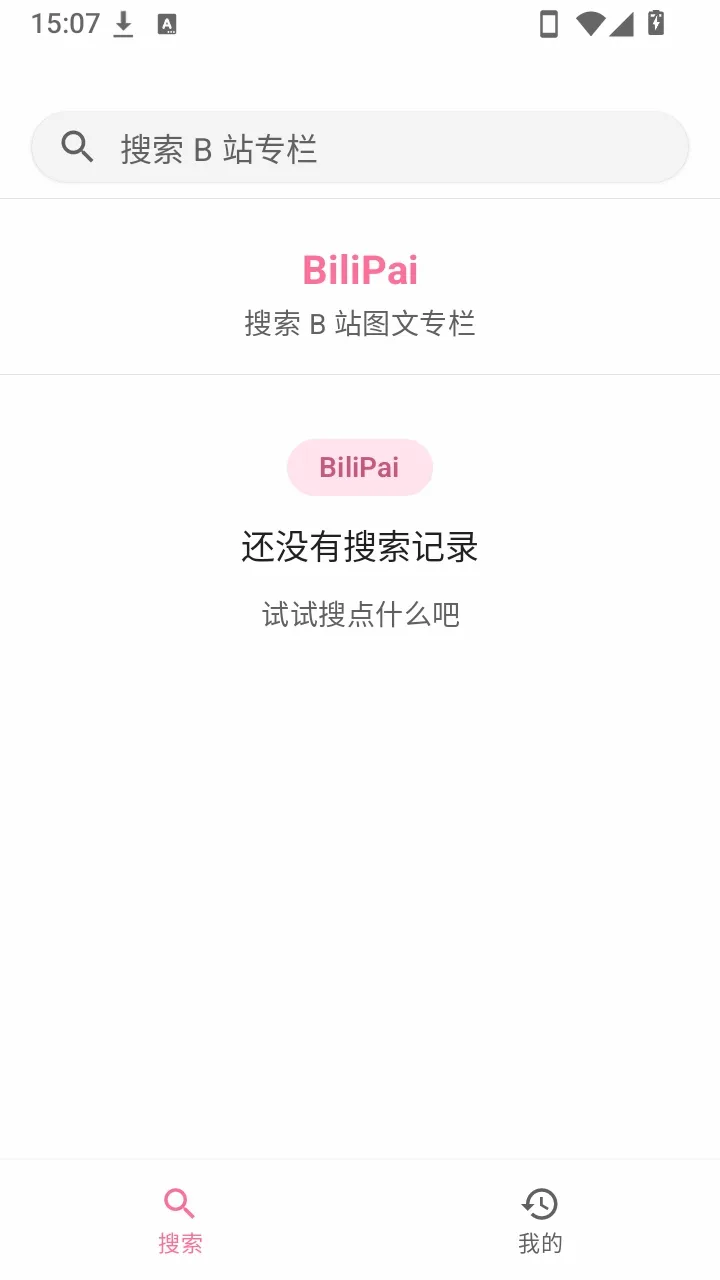 BiliPai ר��ͼ��APP�����ֻ���v1.1.3 ��׿���ͼ3