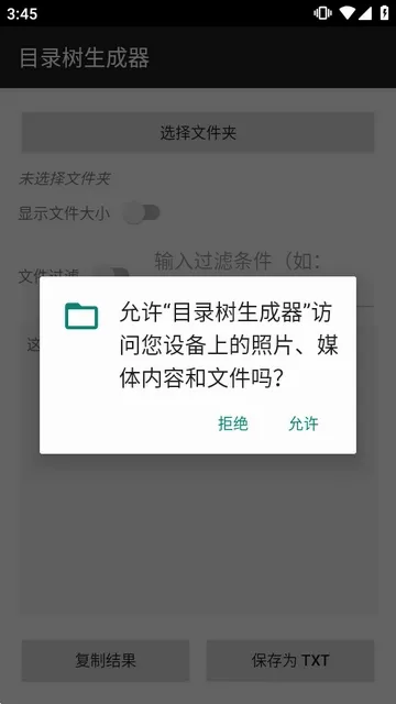 Ŀ¼��������2026���°汾v1.0 �ٷ������ͼ0