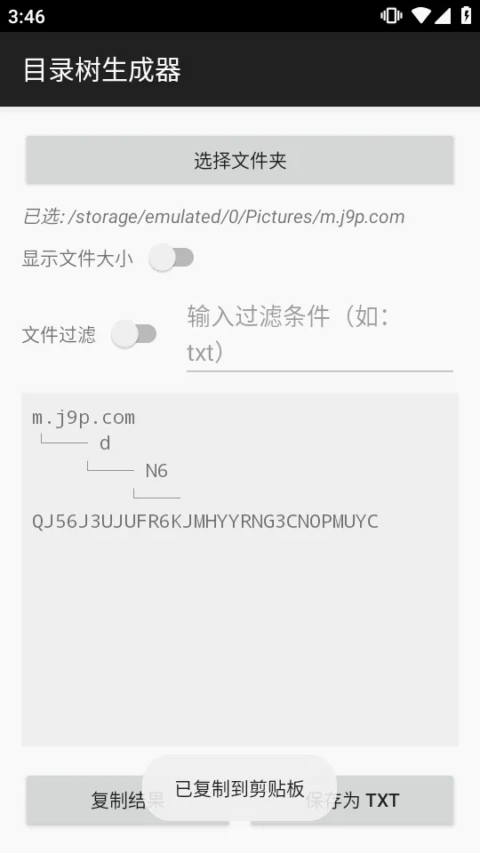Ŀ¼��������2026���°汾v1.0 �ٷ������ͼ2