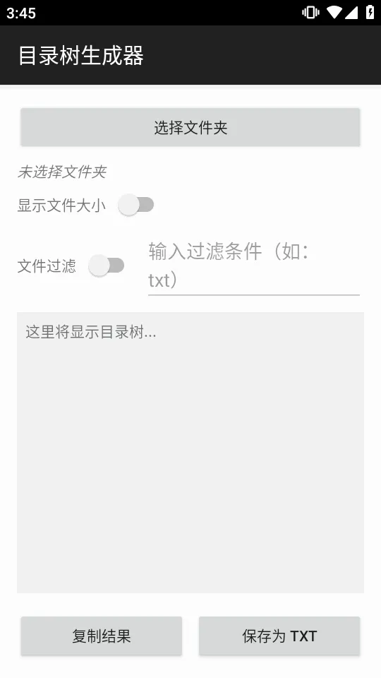 Ŀ¼��������2026���°汾v1.0 �ٷ������ͼ1