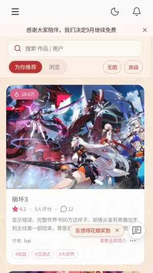 ��ˮLive��������(AI��������)v0.1.0-beta �ٷ������ͼ1
