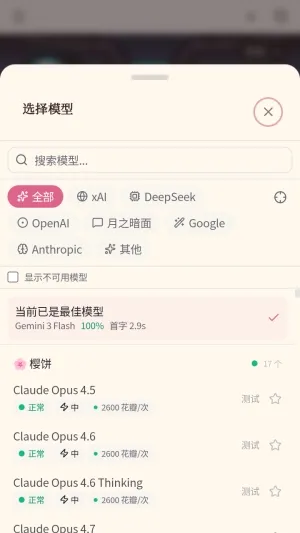 ��ˮLive��������(AI��������)v0.1.0-beta �ٷ������ͼ2