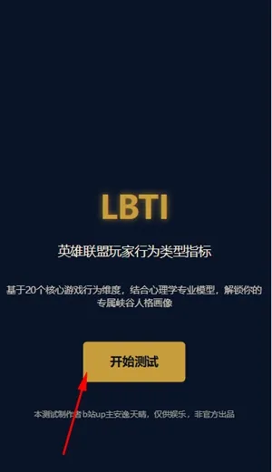 Ӣ����������˸����LBTI(Ӣ��������Ϸ�˸����)v1.0 �ֻ����ͼ1
