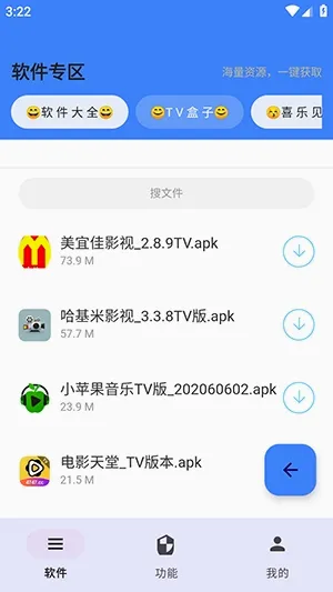 ����APP��׿���ֻ���v2.27 ��׿���ͼ0