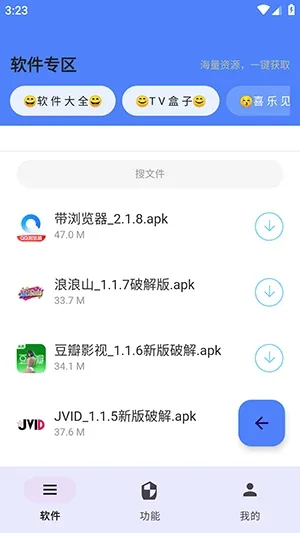 ����APP��׿���ֻ���v2.27 ��׿���ͼ2