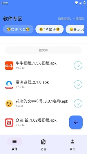 ����APP��׿���ֻ���v2.27 ��׿���ͼ1
