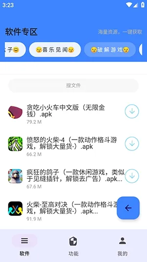 ����APP��׿���ֻ���v2.27 ��׿���ͼ3