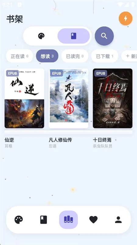 Cmbok��Դ�������ֻ���v2.0.3 ��׿���ͼ2
