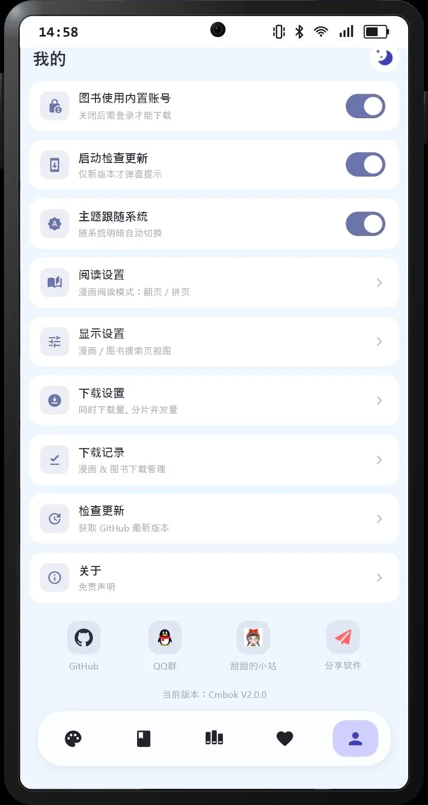 Cmbok��Դ�������ֻ���v2.0.3 ��׿���ͼ0