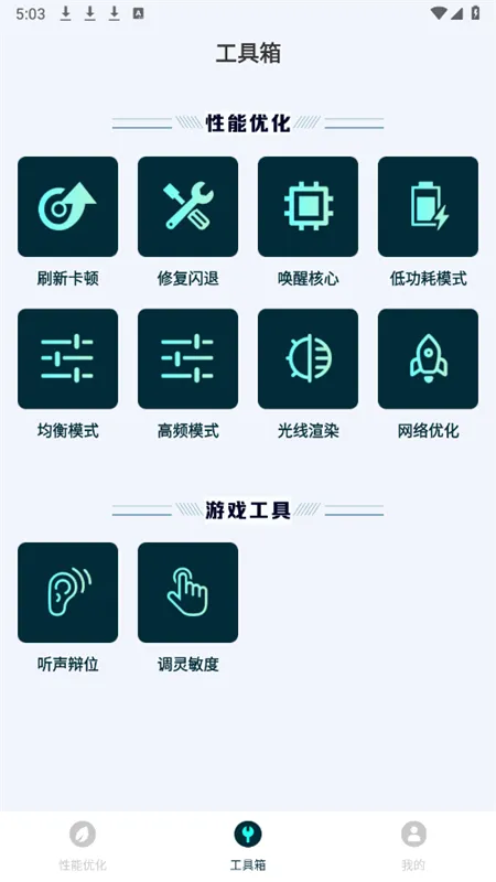 ����ֻ������޸�������׿���ֻ���v1.0.0 �ֻ����ͼ2