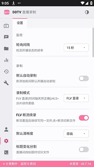 DDTVֱ��¼������(Bվֱ��¼�ƹ���)v0.7.14 �ٷ������ͼ1