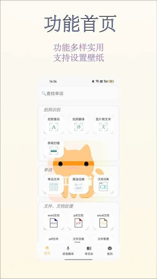 工具猫菊花文转换器安卓版手机版v1.2.1 安卓版截图1