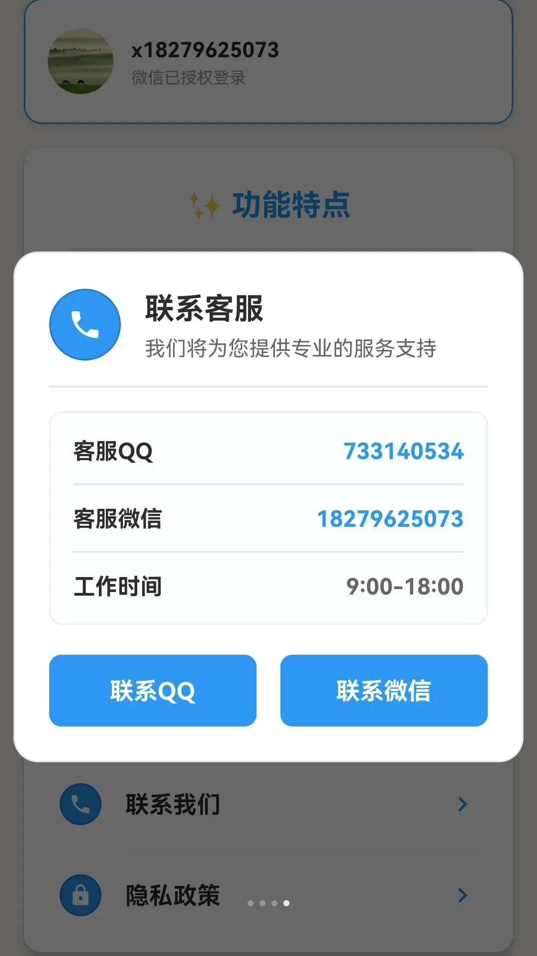 Զ�Ʊ༭�������ֻ���v105.0.2 ��׿���ͼ1