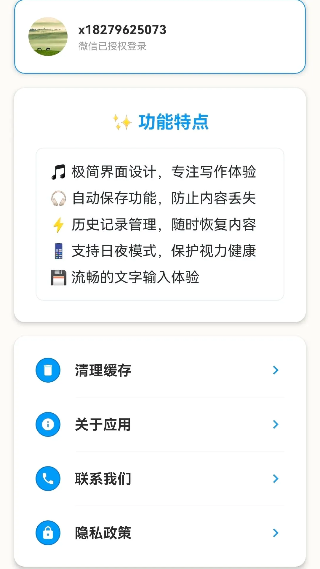 Զ�Ʊ༭�������ֻ���v105.0.2 ��׿���ͼ3