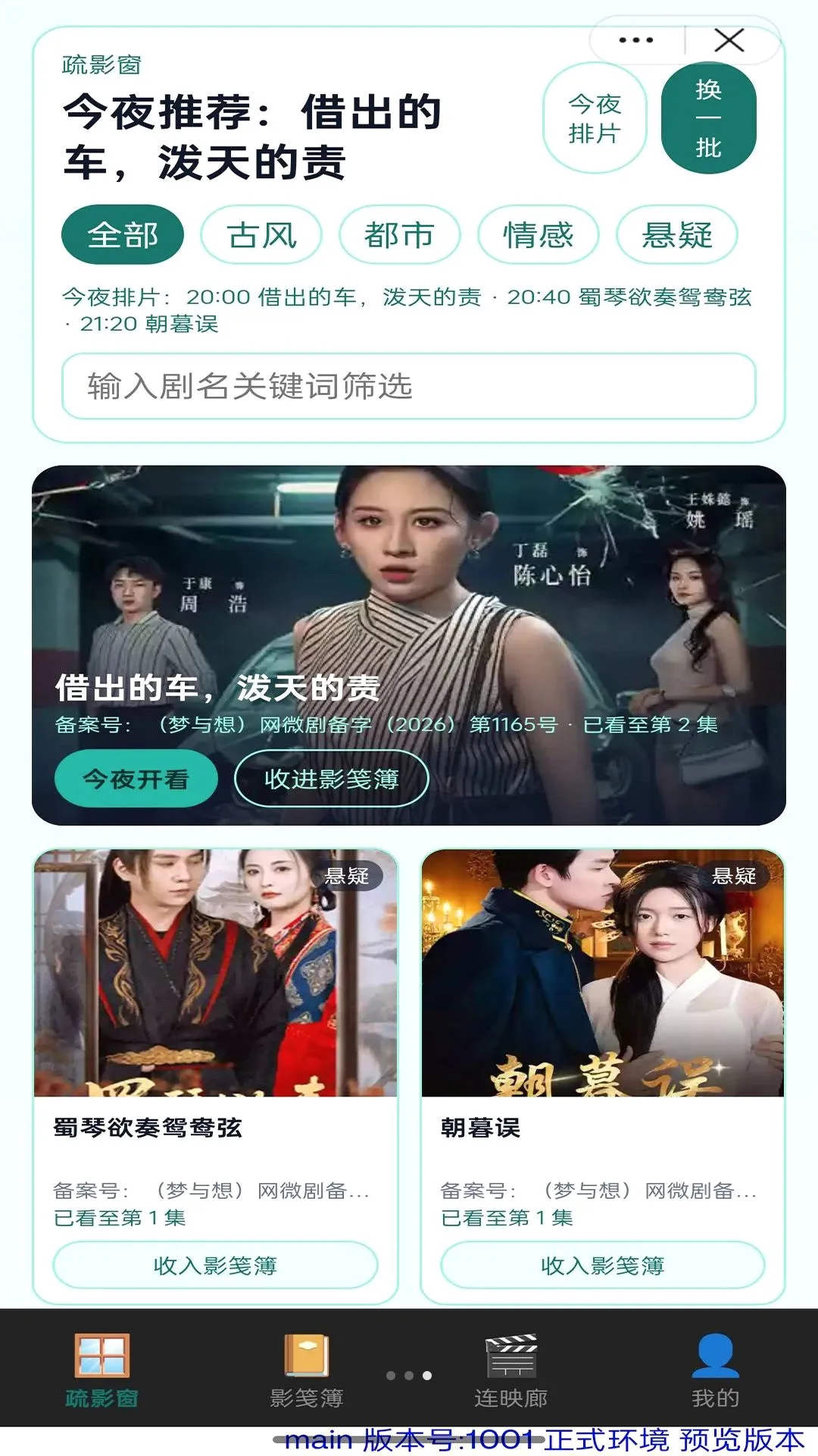 �봰��Ӱ��׿���ֻ���v1.0 ��Ѱ��ͼ2