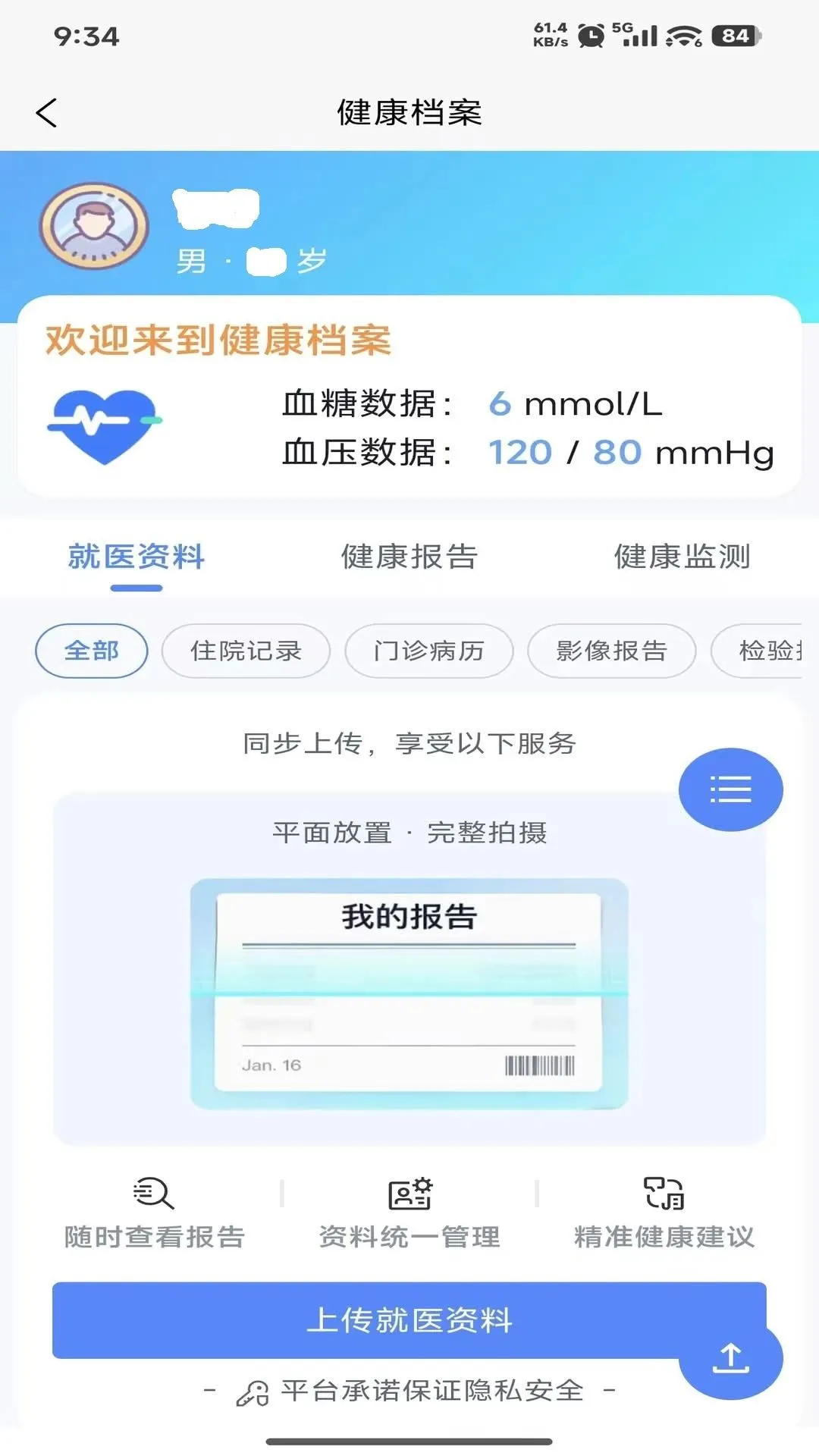 MedLoop������������(����������������)v1.0.0 ��׿���ͼ1