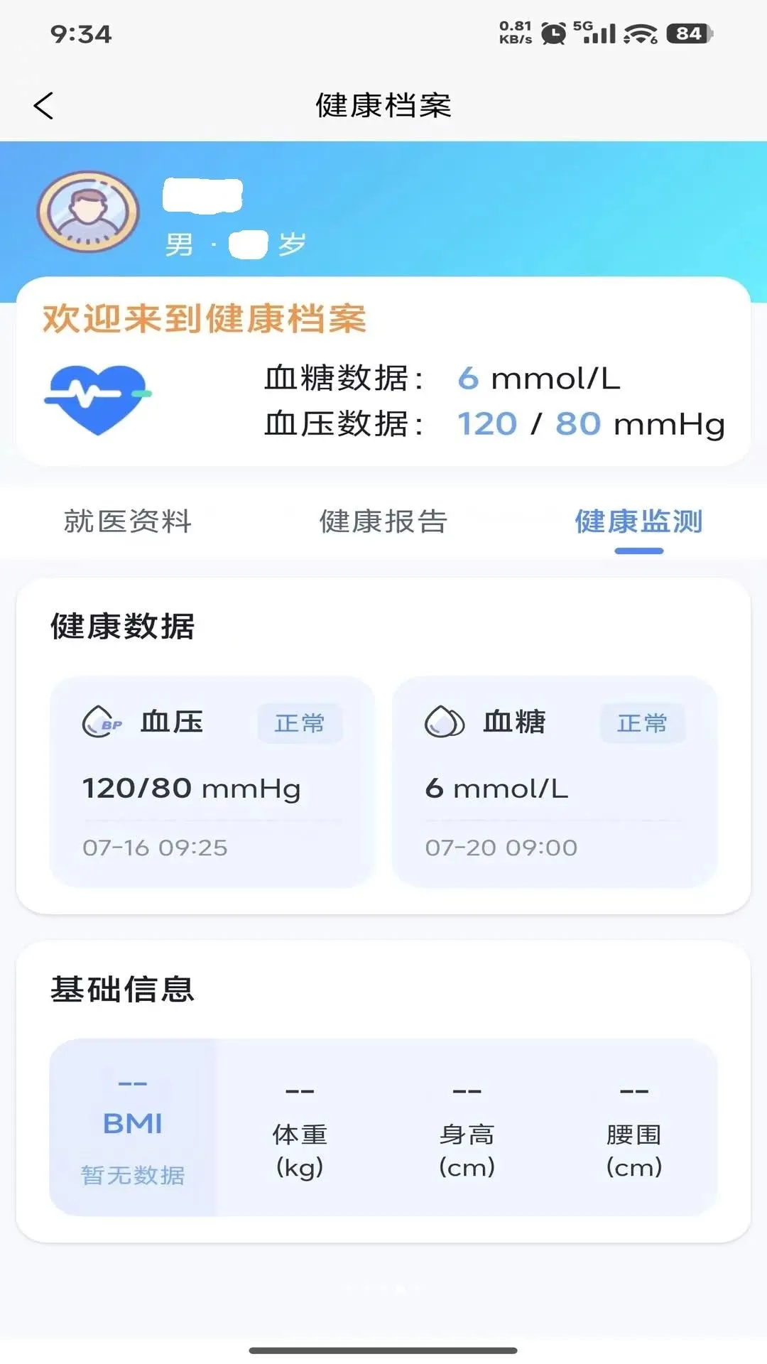 MedLoop������������(����������������)v1.0.0 ��׿���ͼ0