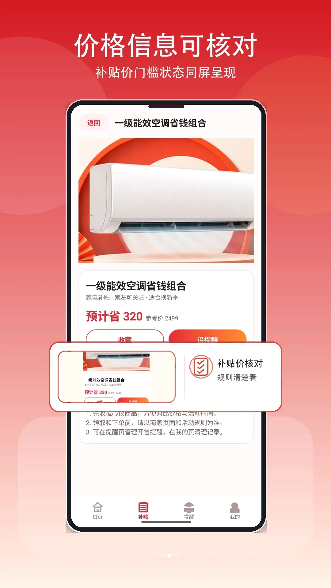 �Żݲ����ҵ�(�ҵ粹����ѯ)v1.3 �ֻ����ͼ1