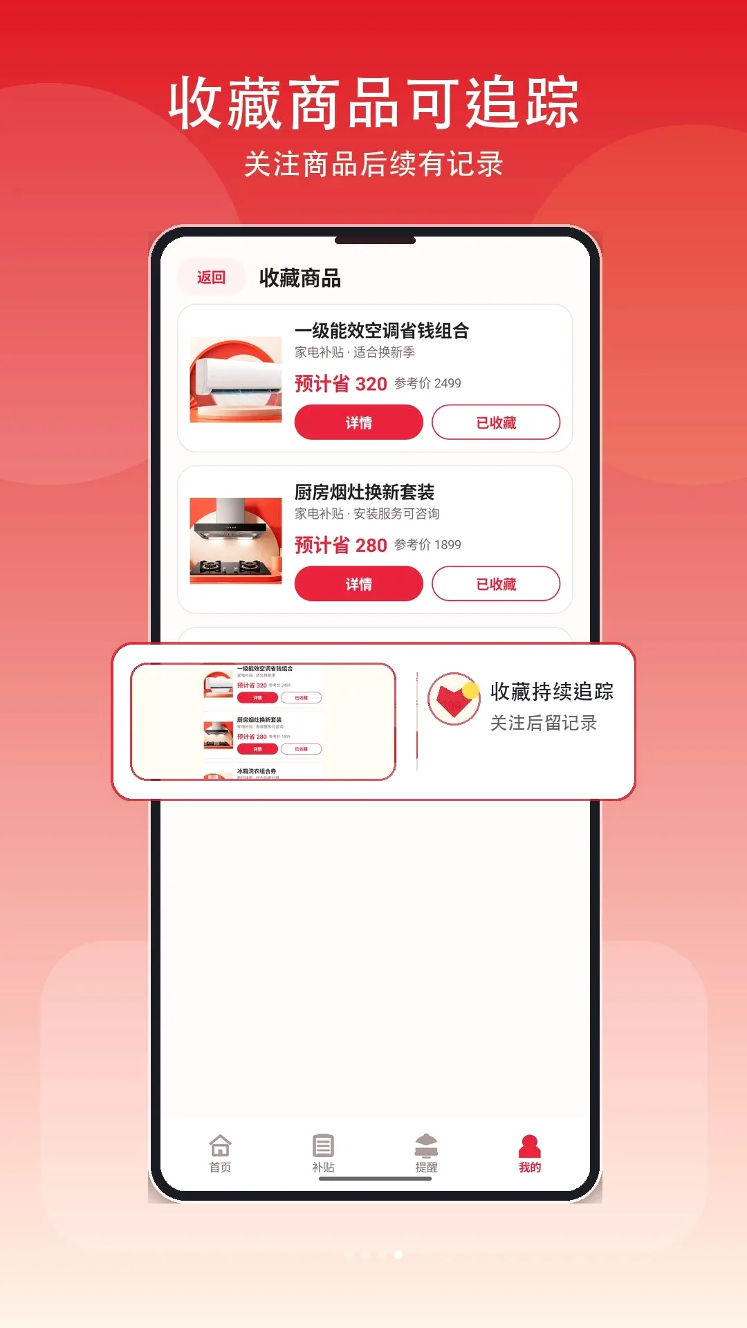 �Żݲ����ҵ�(�ҵ粹����ѯ)v1.3 �ֻ����ͼ2