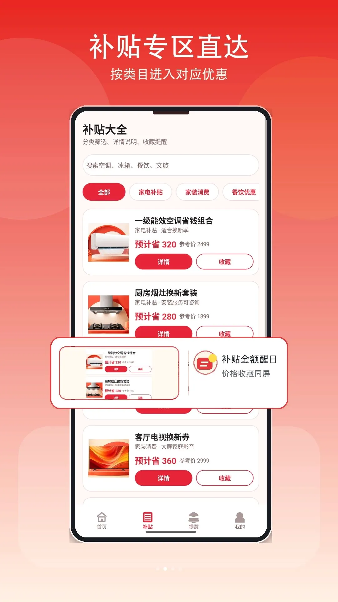�Żݲ����ҵ�(�ҵ粹����ѯ)v1.3 �ֻ����ͼ0