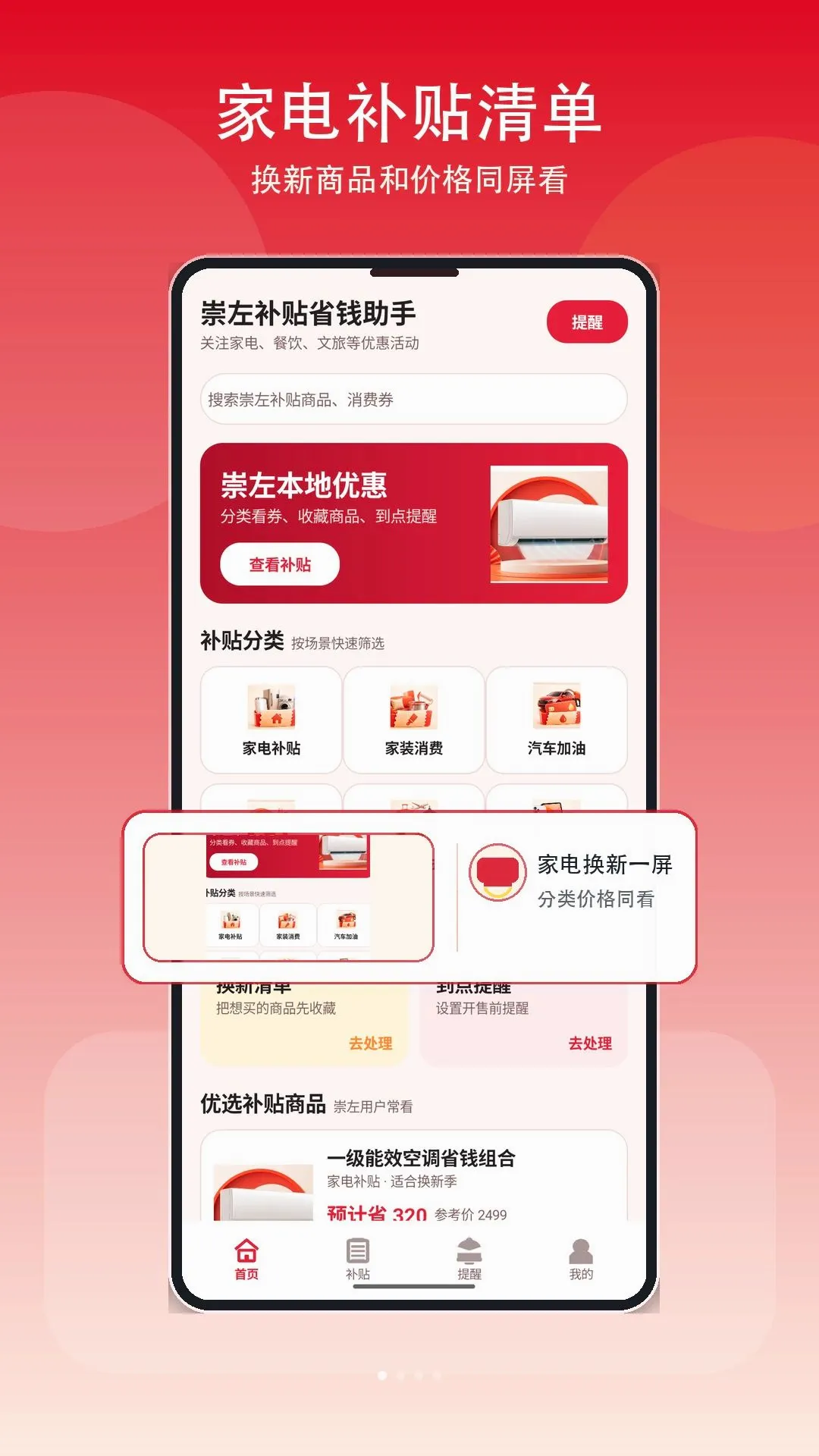 �Żݲ����ҵ�(�ҵ粹����ѯ)v1.3 �ֻ����ͼ3