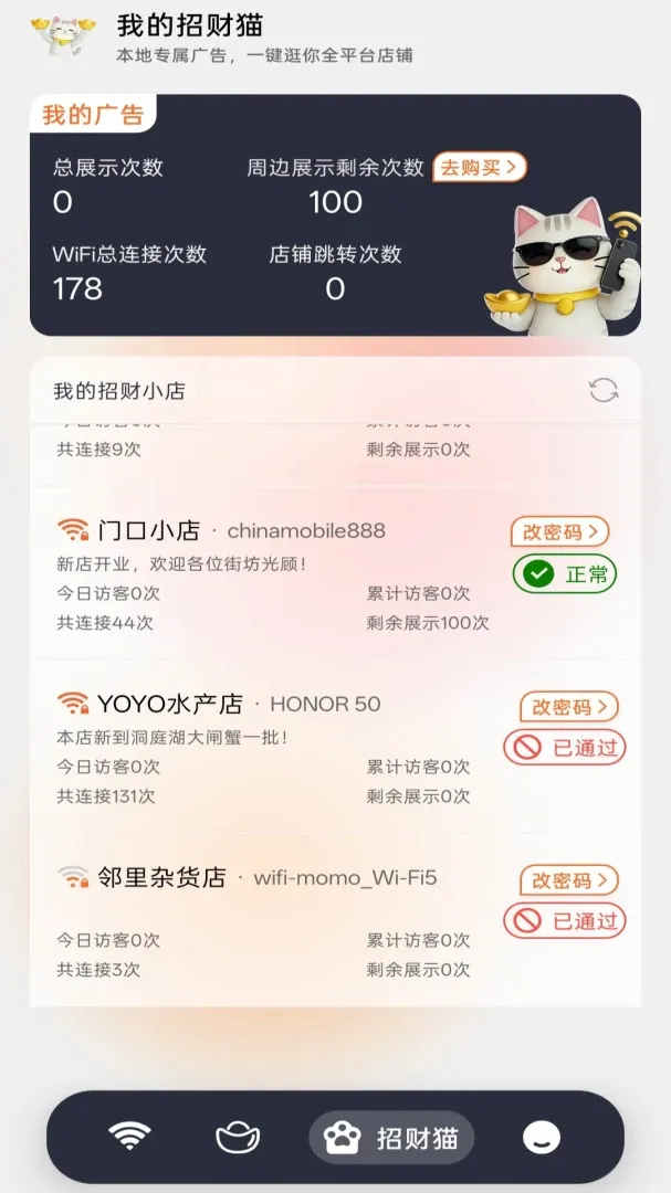 ���۱��������ֻ���v1.0.5 ��׿���ͼ3