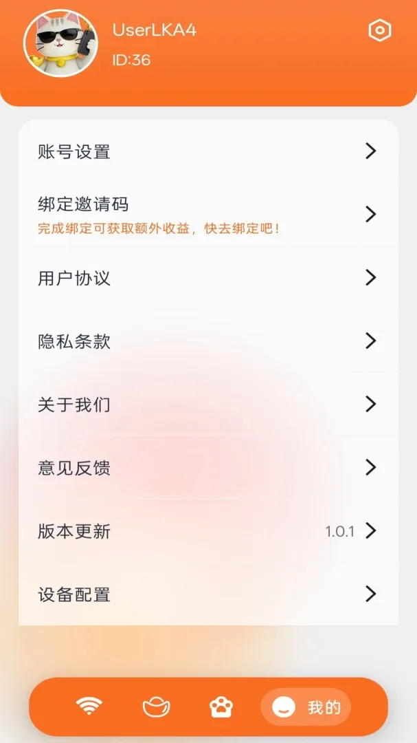 ���۱��������ֻ���v1.0.5 ��׿���ͼ1