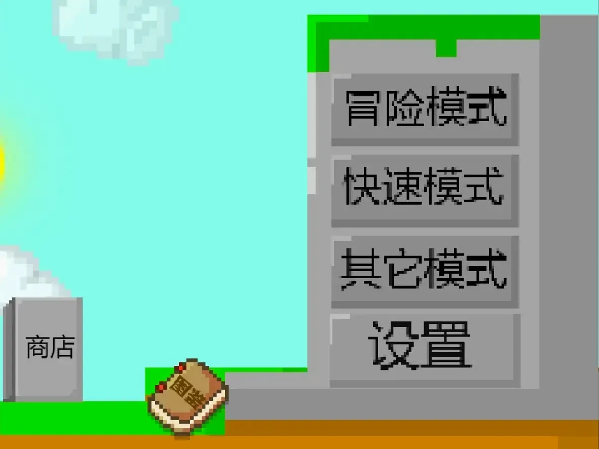 ֲ���ս��ʬ��Z(ͬ����Ϸ)v1.3 �ٷ������ͼ0