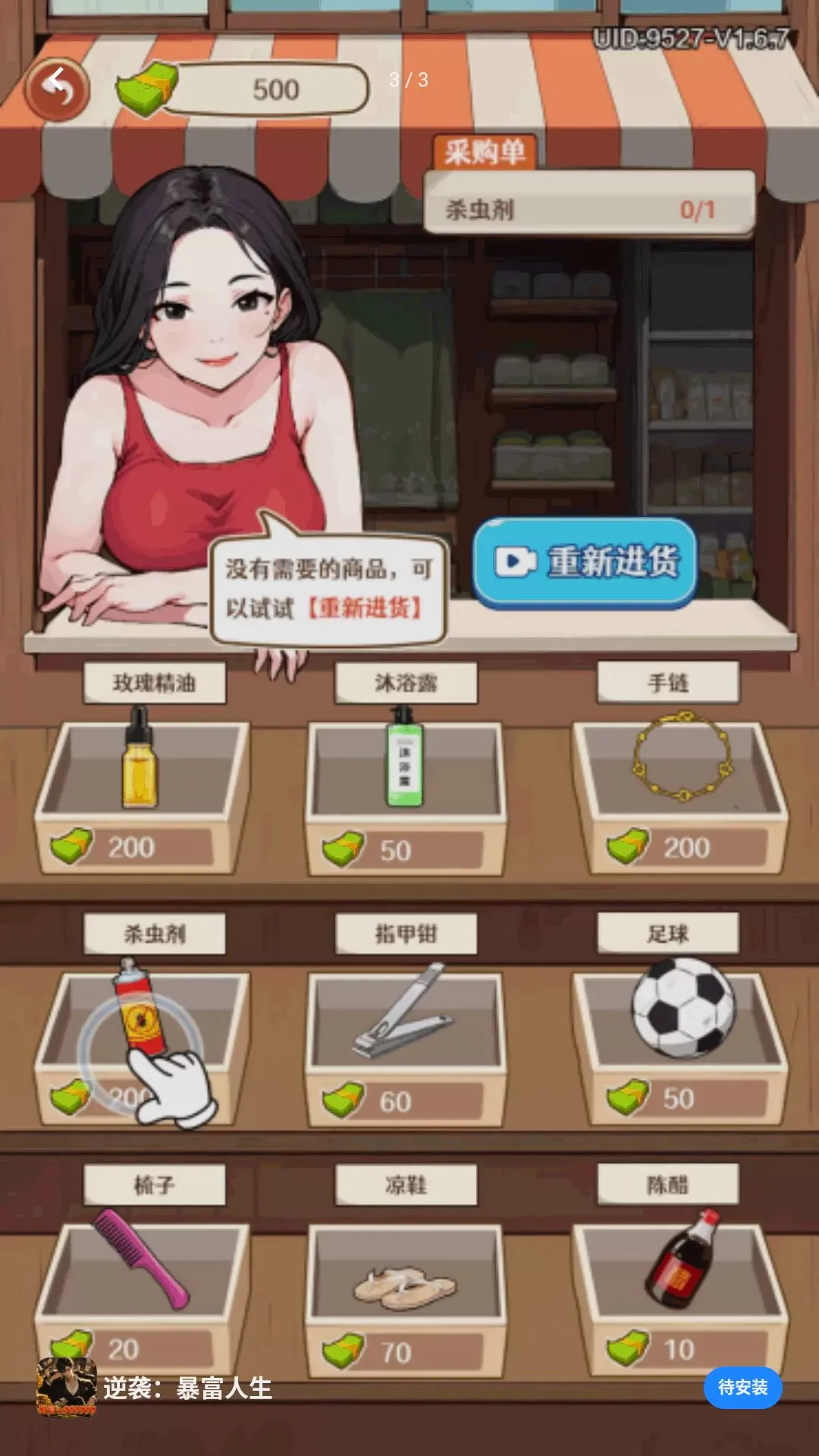 ��Ϯ������������׿���ֻ���v1.0.0 �ֻ����ͼ2