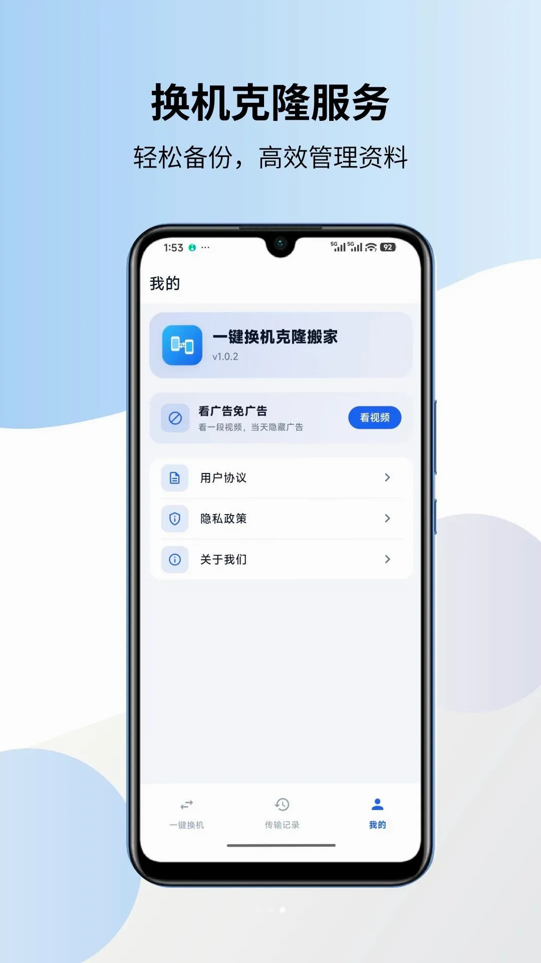 һ��������¡�������(����Ǩ�ƹ���)v1.0.3 �ٷ������ͼ1