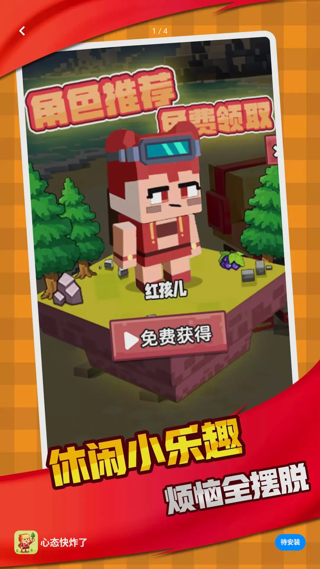 心态快炸了小游戏(像素生存游戏)v1.0.0 官方正版截图3