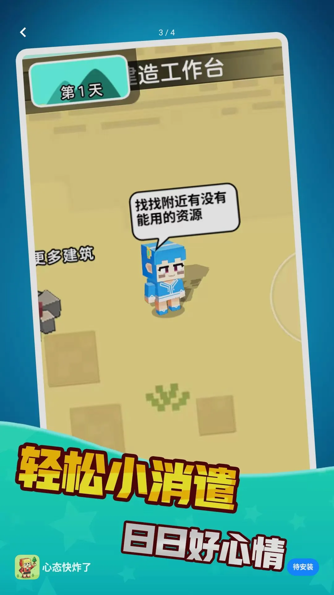 心态快炸了小游戏(像素生存游戏)v1.0.0 官方正版截图2