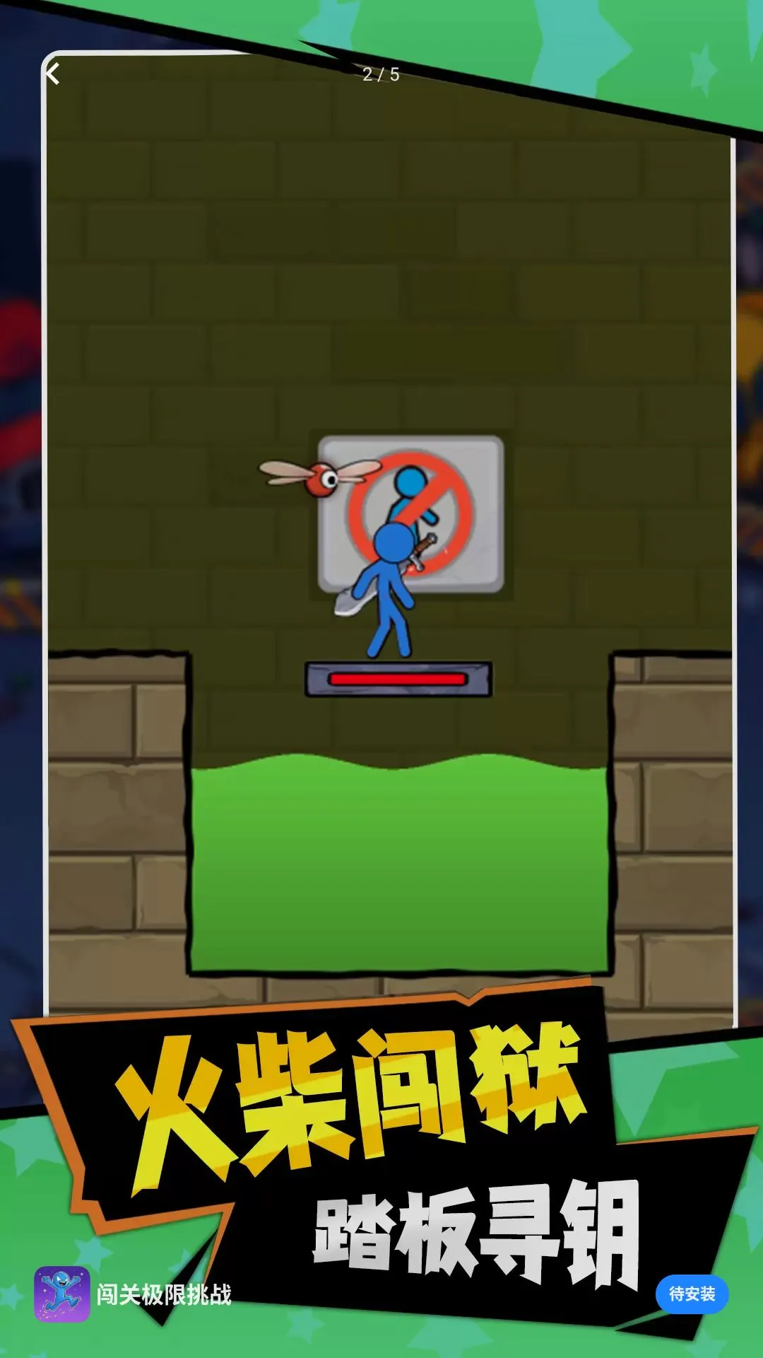 闯关极限挑战(火柴人冒险游戏)v1.0.0 官方正版截图3