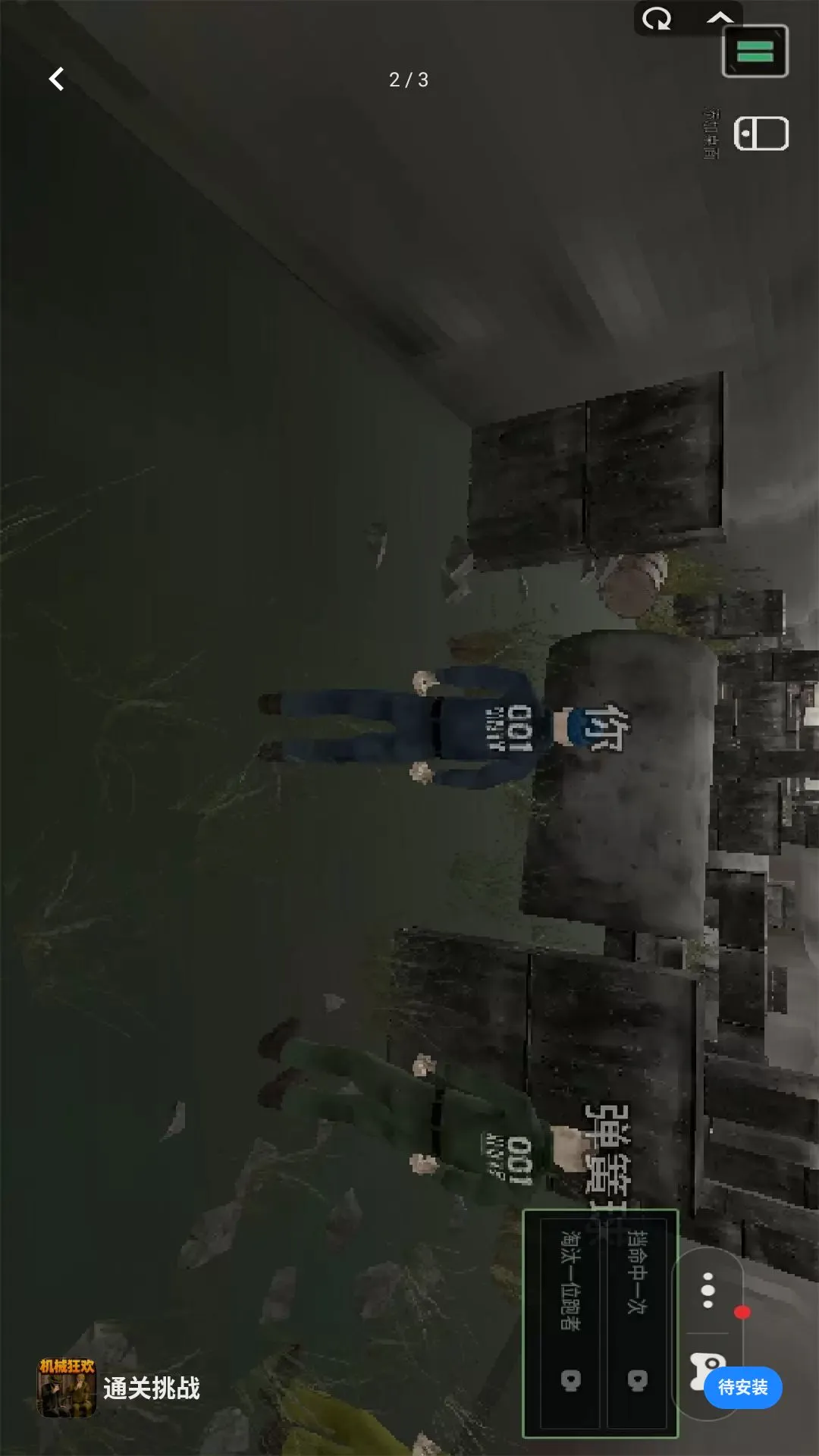 ͨ����ս�����ֻ���v1.1 �ֻ����ͼ1