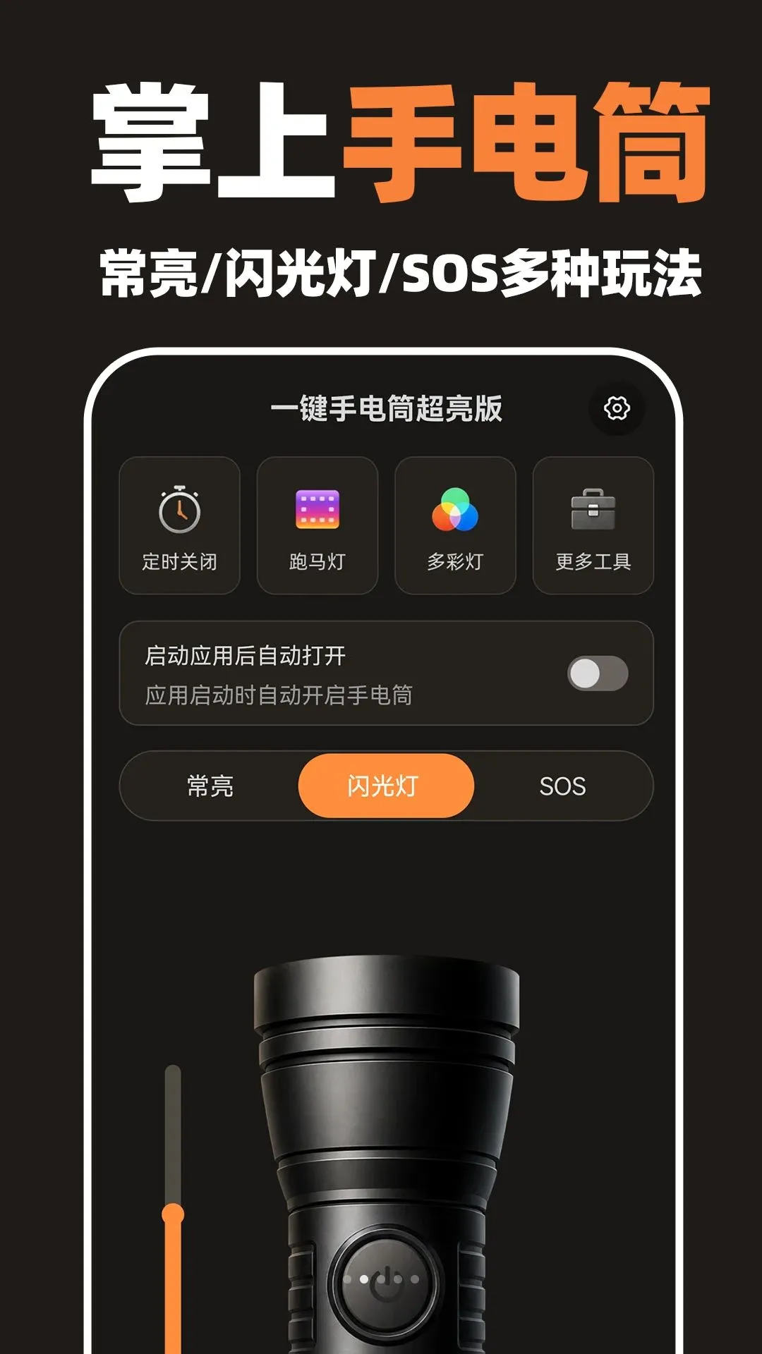 һ���ֵ�Ͳ������(�๦����������)v1.0.1 ��׿���ͼ1