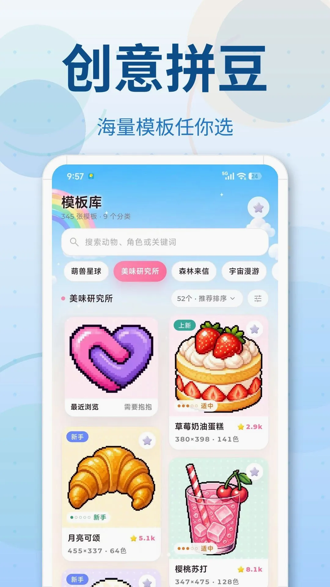 ƴ��ͼֽDIYģ�尲׿���ֻ���v3.0.1 �ֻ����ͼ3