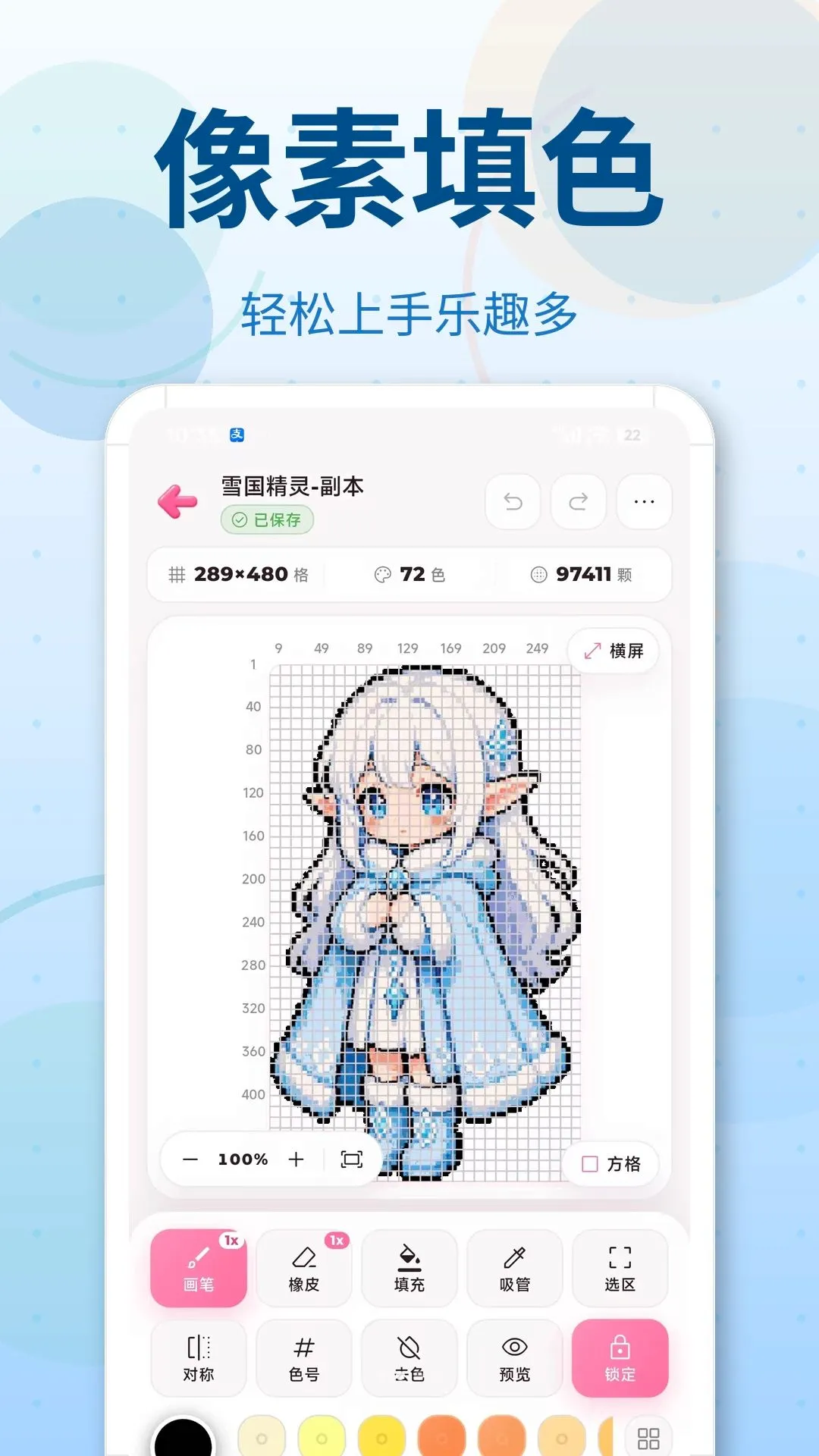 ƴ��ͼֽDIYģ�尲׿���ֻ���v3.0.1 �ֻ����ͼ2