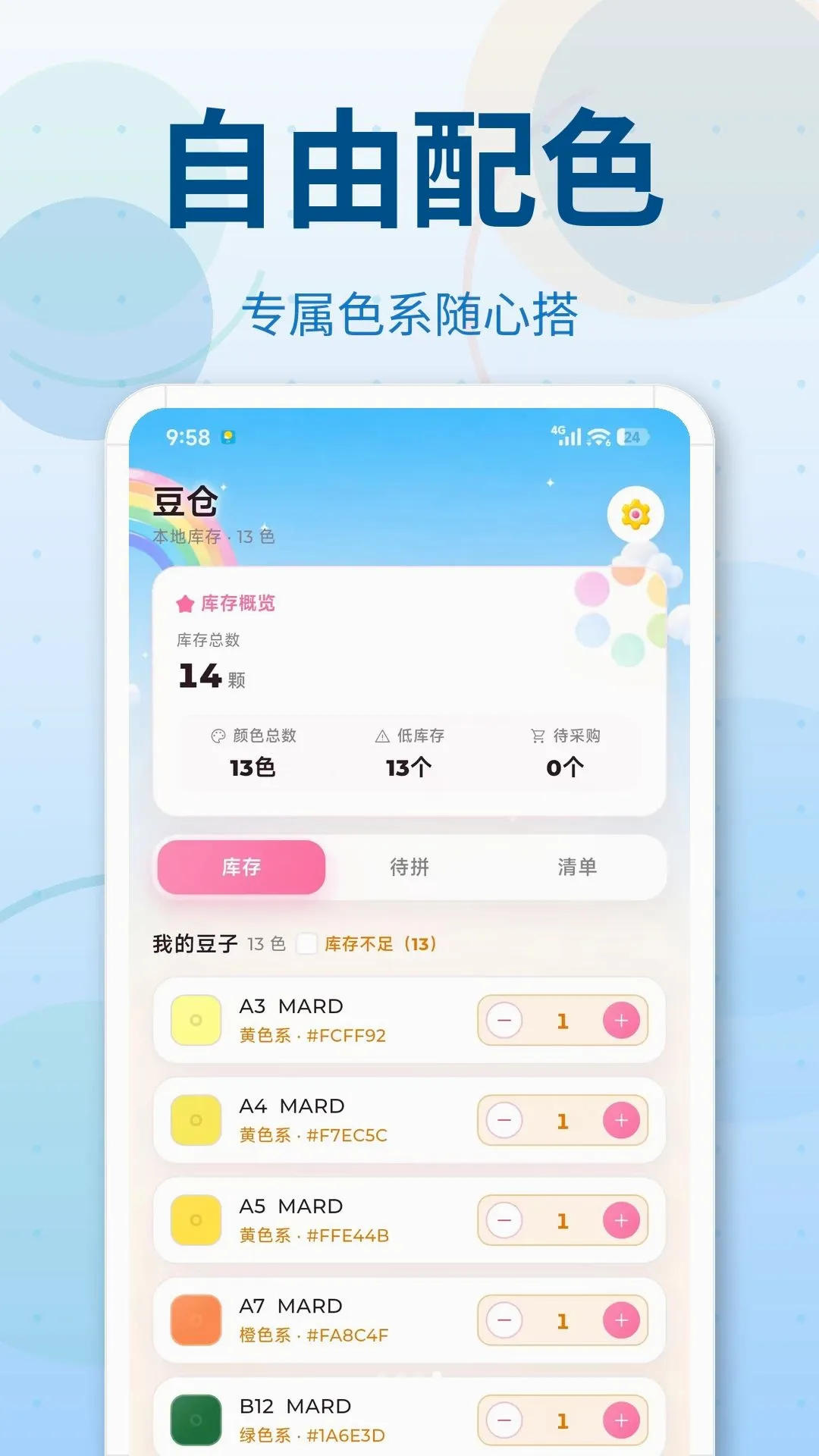 ƴ��ͼֽDIYģ�尲׿���ֻ���v3.0.1 �ֻ����ͼ1
