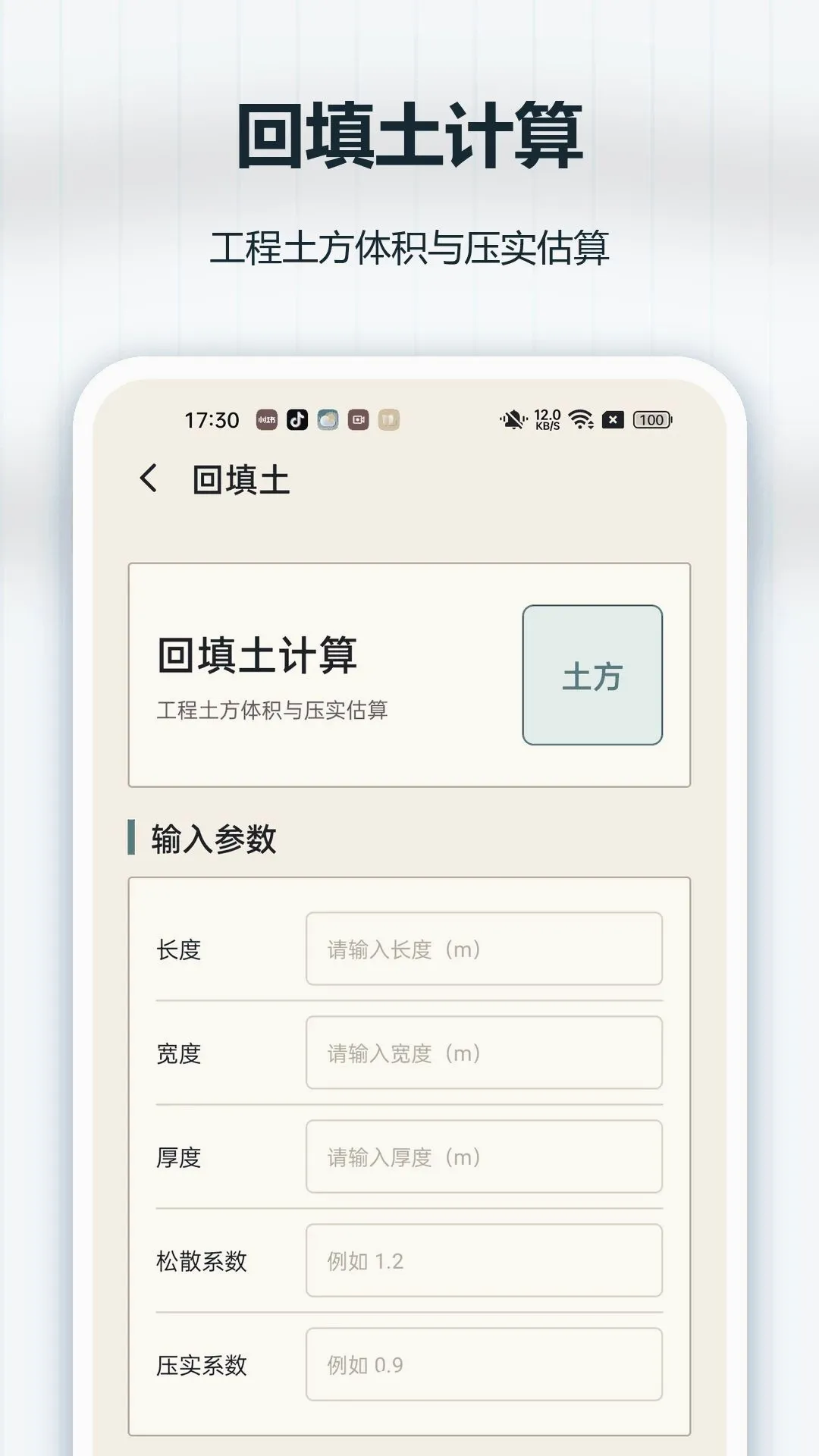 CAD掌上看图安卓版手机版v1.0.0 官方正版截图0