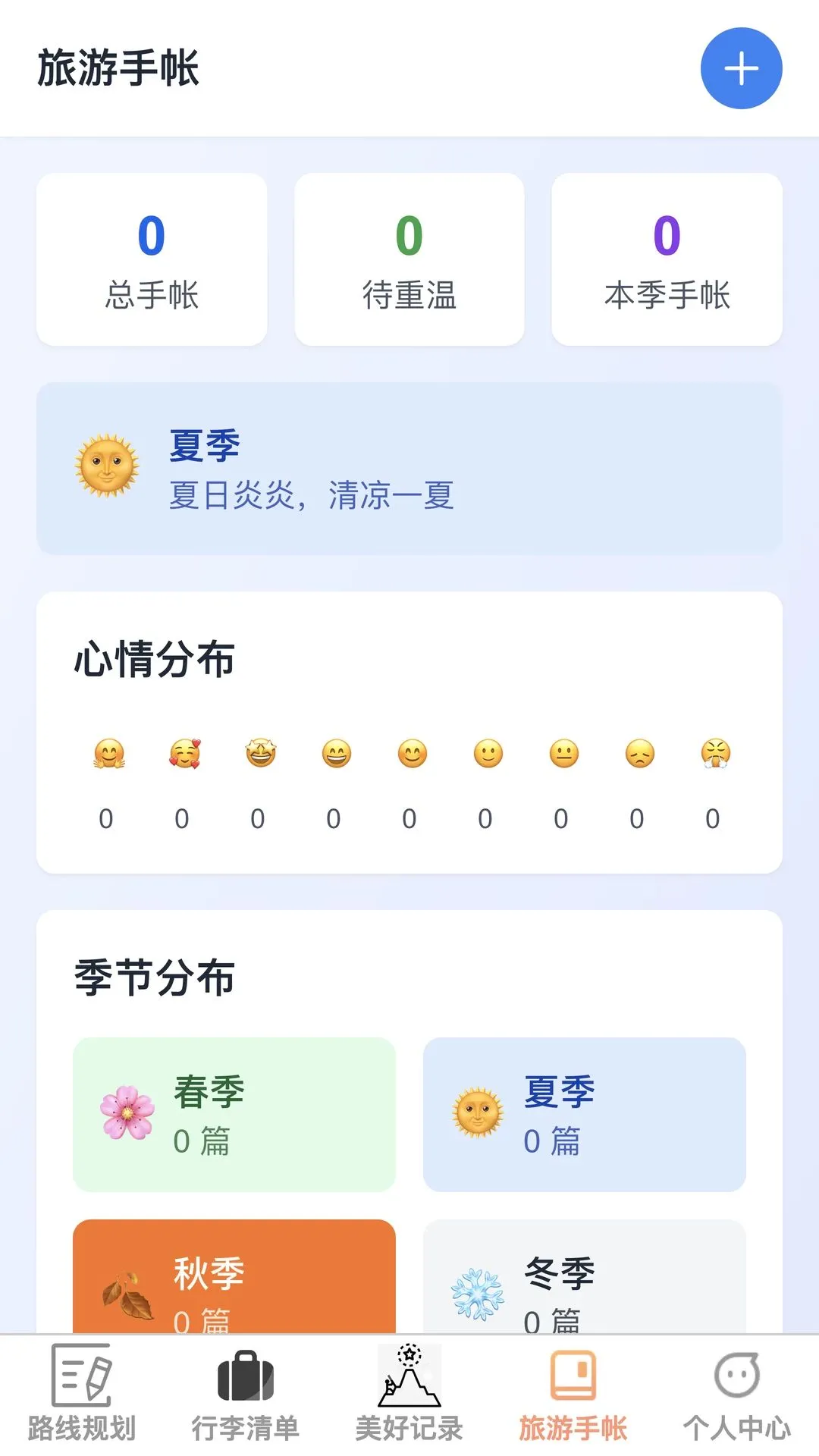 �沽����2026�ٷ����°汾v1.0.0 �ֻ����ͼ3