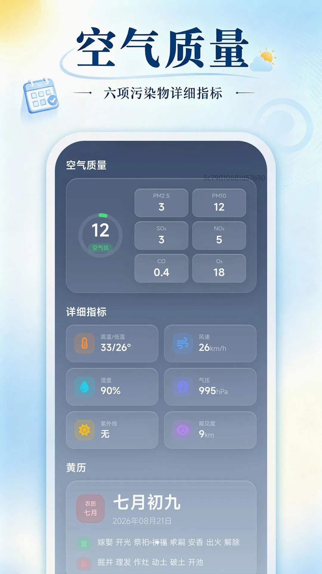 云瞰AI天气预报(智能天气应用)v1.0.0 官方正版截图1