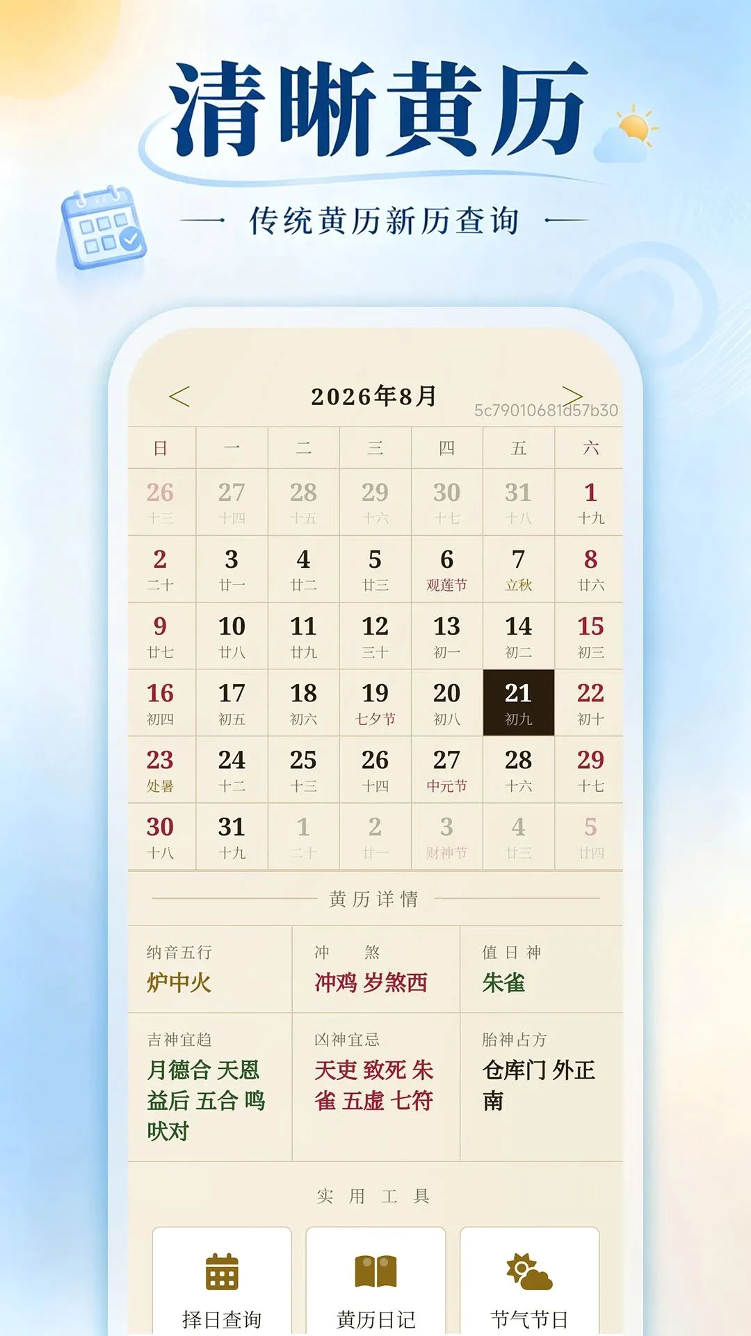 云瞰AI天气预报(智能天气应用)v1.0.0 官方正版截图3