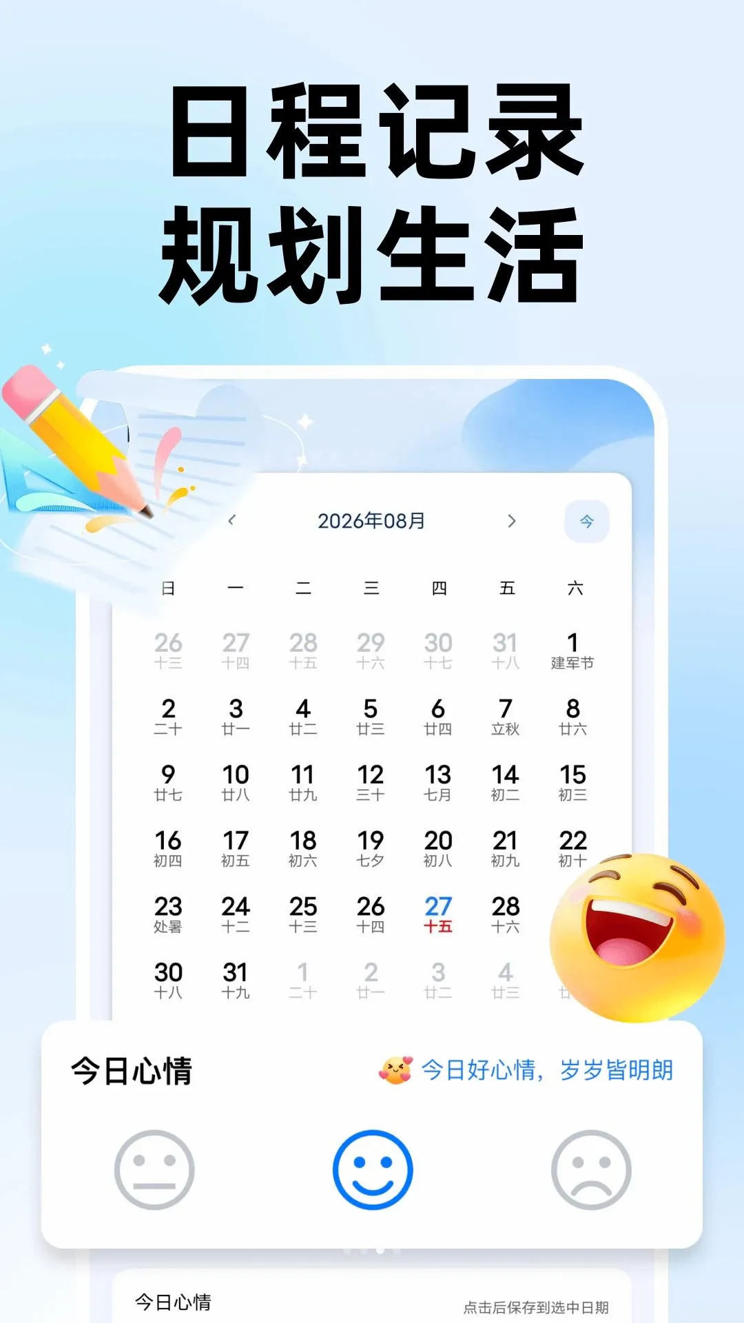 字体放大自动APP(手机辅助工具)v1.0.0 官方正版截图1
