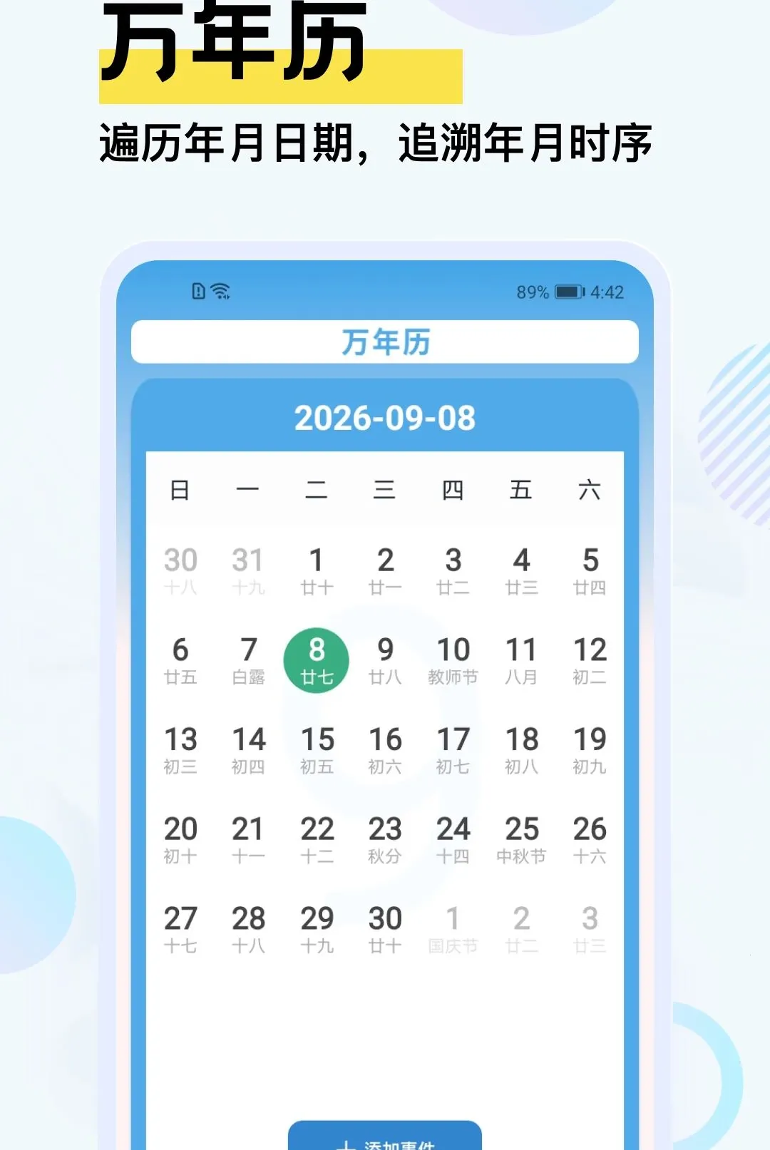 幸福一家软件(家庭生活记录)v5.2 官方正版截图2